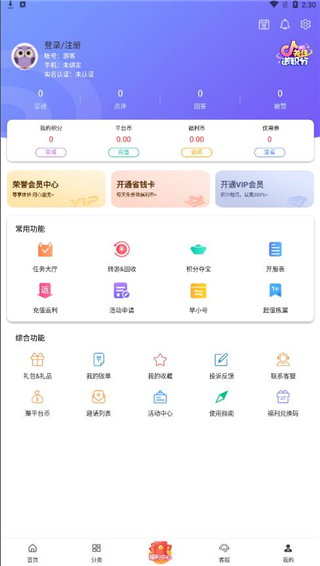 早游戏手游平台截图5