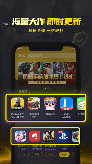 风喵加速器app官方正版截图2