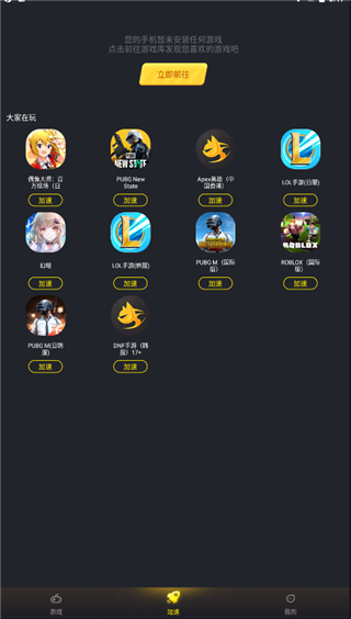 风喵加速器app官方正版截图5
