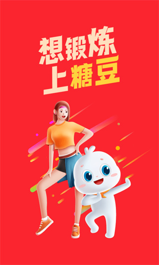 糖豆广场舞2025年最新广场舞截图1