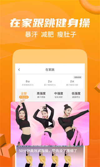 糖豆广场舞2025年最新广场舞截图4