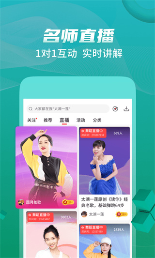 糖豆广场舞2025年最新广场舞截图5