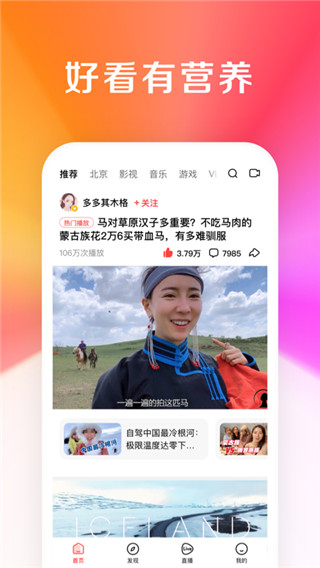 好看视频极速版最新版截图3