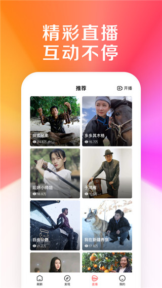 好看视频极速版最新版截图5