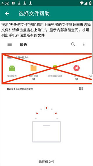 原神midi自动演奏器手机版截图2