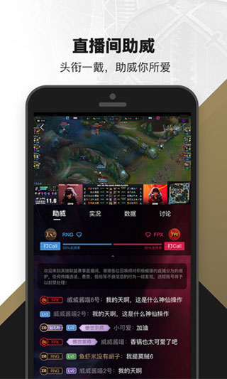 英雄联盟手游盒子截图3