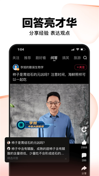 好看视频谷歌市场版截图1