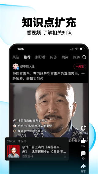 好看视频谷歌市场版截图2