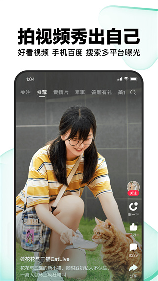 好看视频谷歌市场版截图4