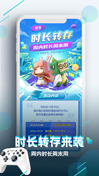 咪咕快游云游戏盒子截图4