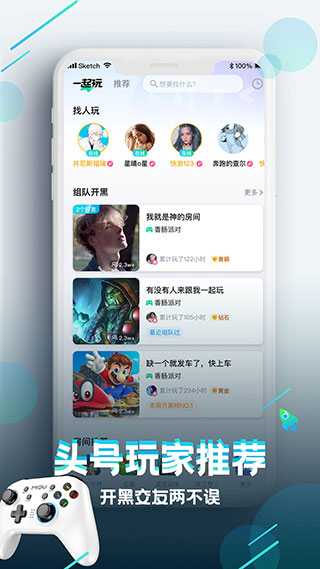 咪咕快游云游戏盒子截图5