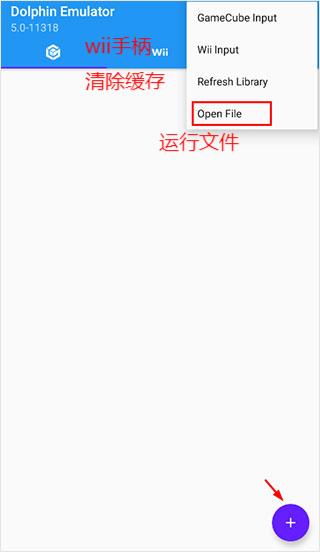 海豚模拟器(Dolphin Emulator)截图4