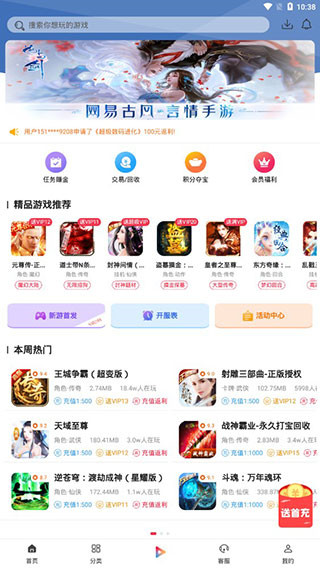 早游戏app截图1