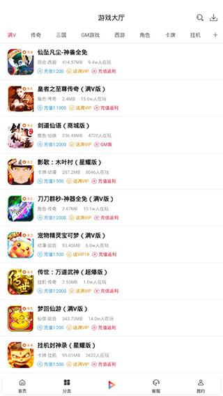早游戏app截图2