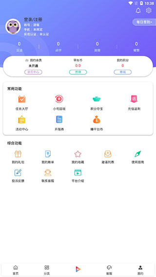 早游戏app截图5