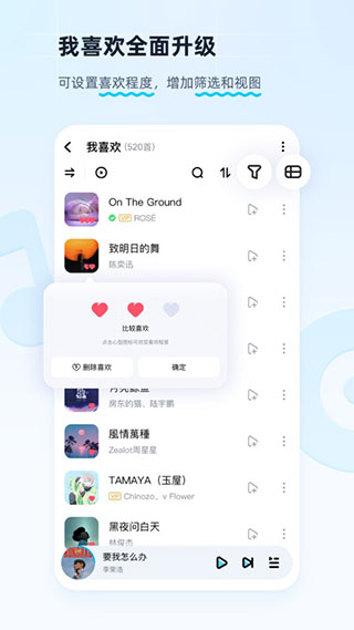 酷狗音乐抢先版2025升级版截图3