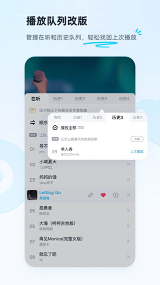 酷狗音乐抢先版2025升级版截图4