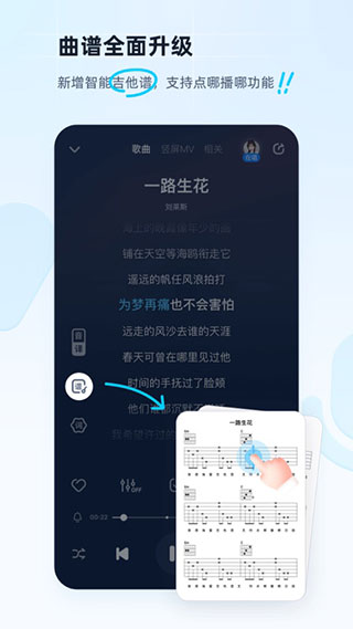 酷狗音乐抢先版2025升级版截图5