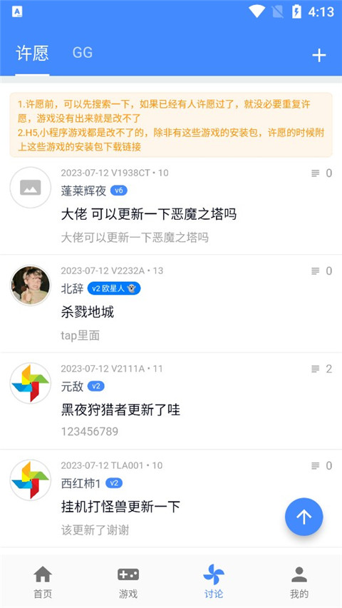 OGM游戏盒子2025最新版截图1