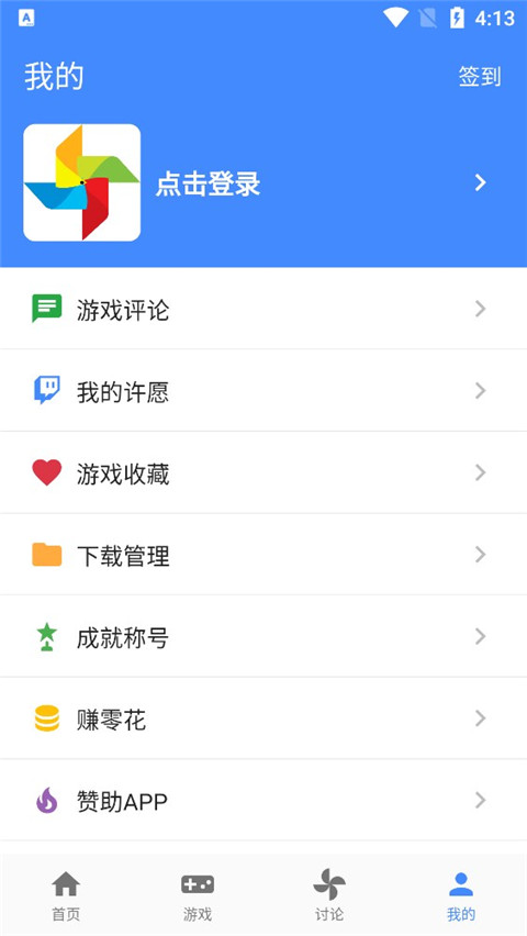 OGM游戏盒子2025最新版截图4