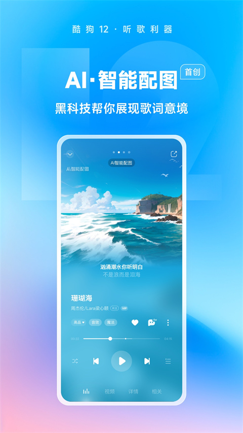 酷狗音乐2025最新版本截图2