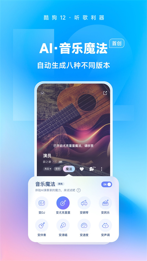 酷狗音乐2025最新版本截图3