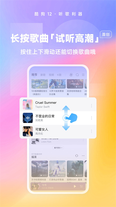 酷狗音乐2025最新版本截图4