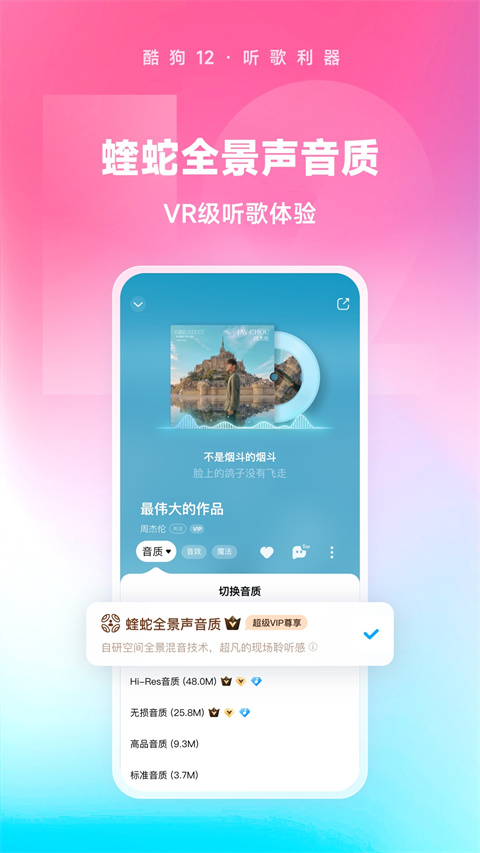 酷狗音乐2025最新版本截图5