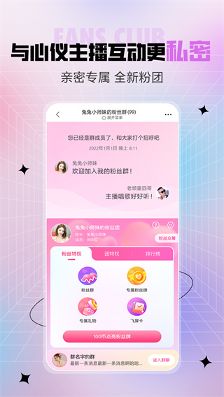 六间房秀场视频直播截图1
