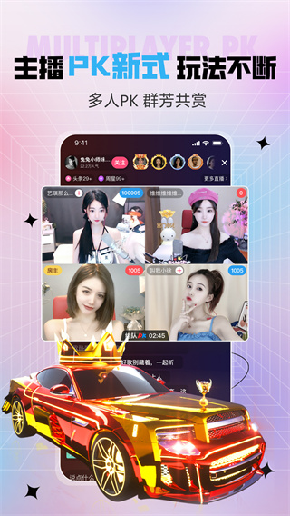 六间房秀场视频直播截图2