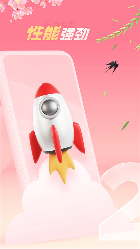 红手指app截图4