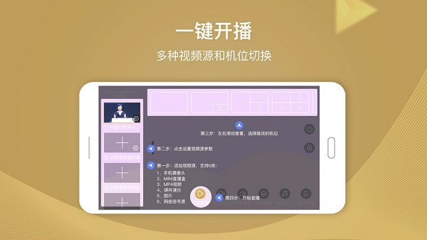 芯象直播助手app官方版最新版截图4