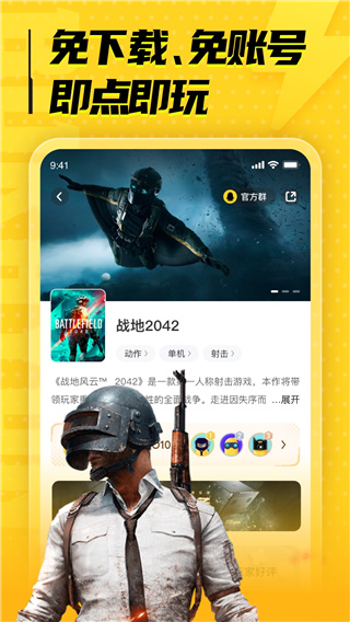 海鸥云电脑官方正版截图3