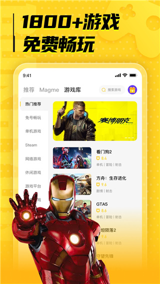 海鸥云电脑官方正版截图4