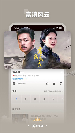 pp视频官方最新版截图1