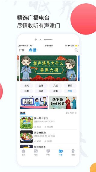 万视达app截图4