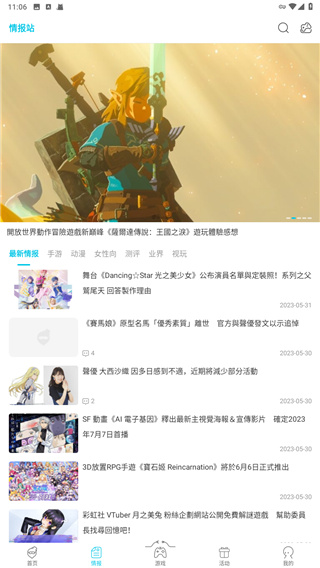 QooApp安卓最新版2025截图3