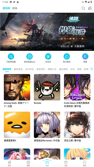 QooApp安卓最新版2025截图4