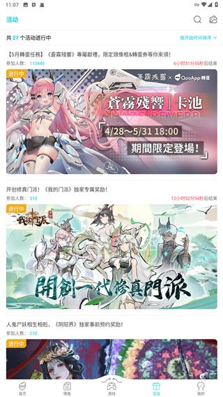 QooApp安卓最新版2025截图6