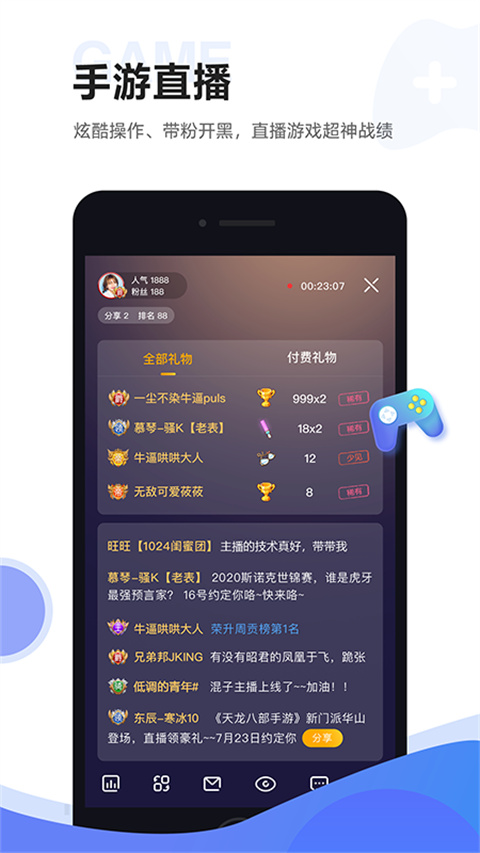 虎牙直播助手手机版截图2