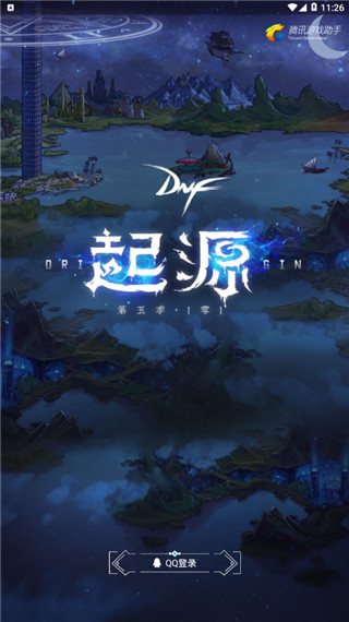 dnf助手官方app截图2
