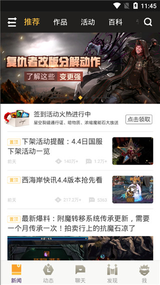 dnf助手官方app截图3