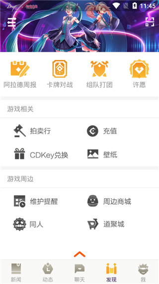 dnf助手官方app截图4