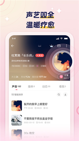 荔枝app最新版截图4