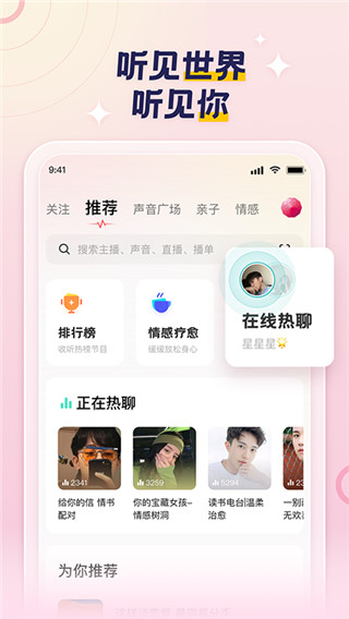 荔枝app最新版截图5