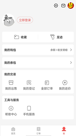 网易藏宝阁vivo渠道版截图1