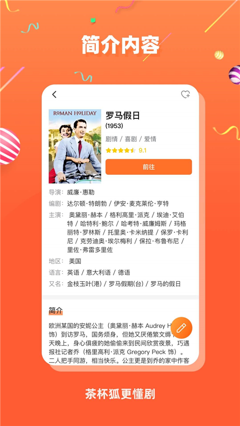 茶杯狐影视app2025最新版截图1