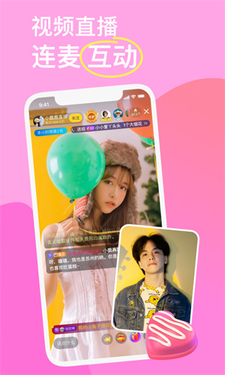 KK唱响最新版(改名kk直播)截图4