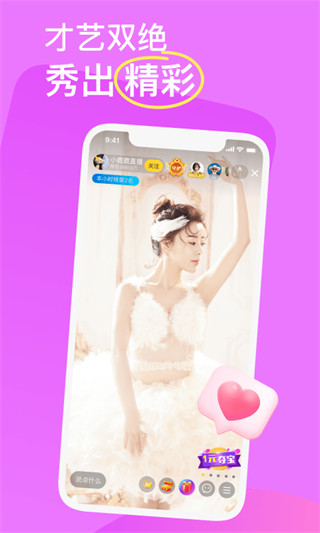 kk直播app截图5