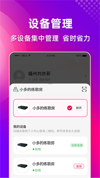 多唱K歌app最新版截图5
